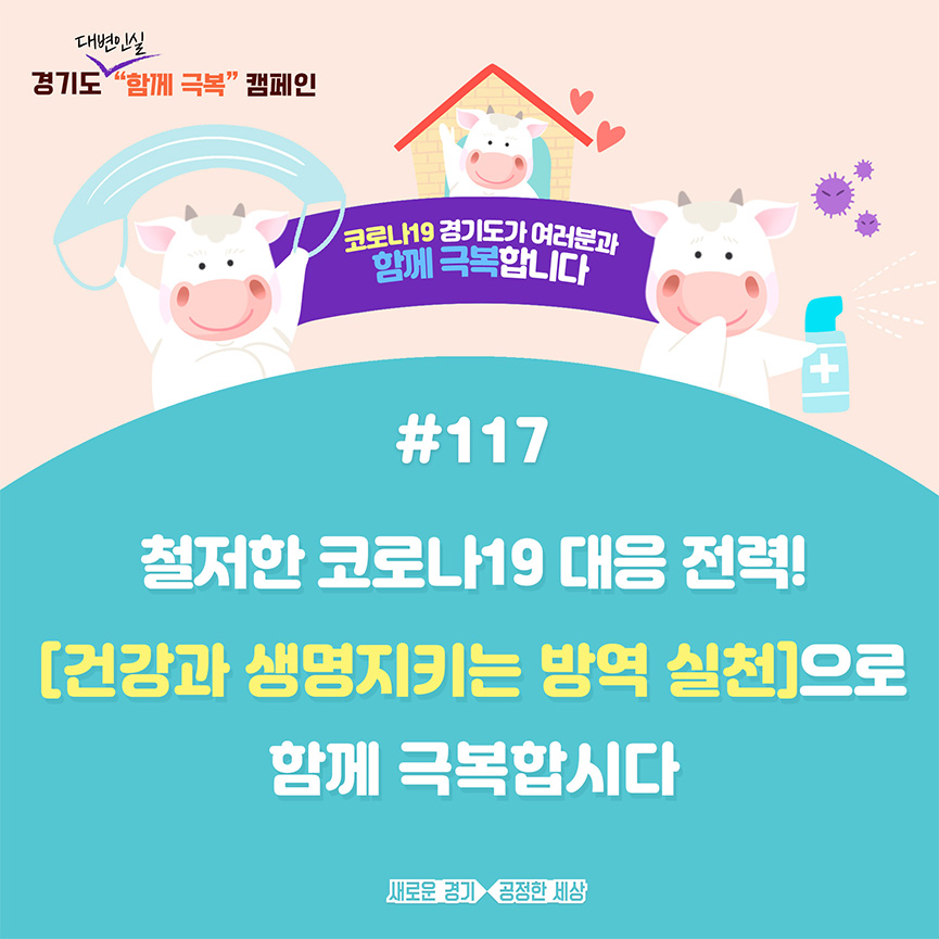 함께 극복 캠페인(117)s.jpg